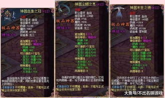 魔域私服100个boss名字全解！玩家必看