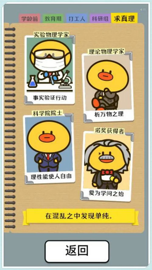 《托儿所下载,消除达人游戏免费版》