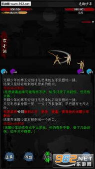 新怜花宝鉴游戏版下载，最新版免费！