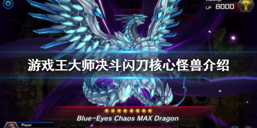 《游戏王大师决斗》v2.1.0下载,最新版安装包