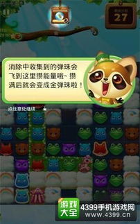 弹珠消消乐最新版下载，畅玩经典消除游戏