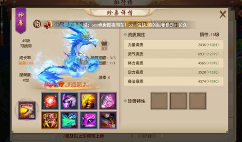 天龙八部私服：哪个职业最擅长击败和尚？