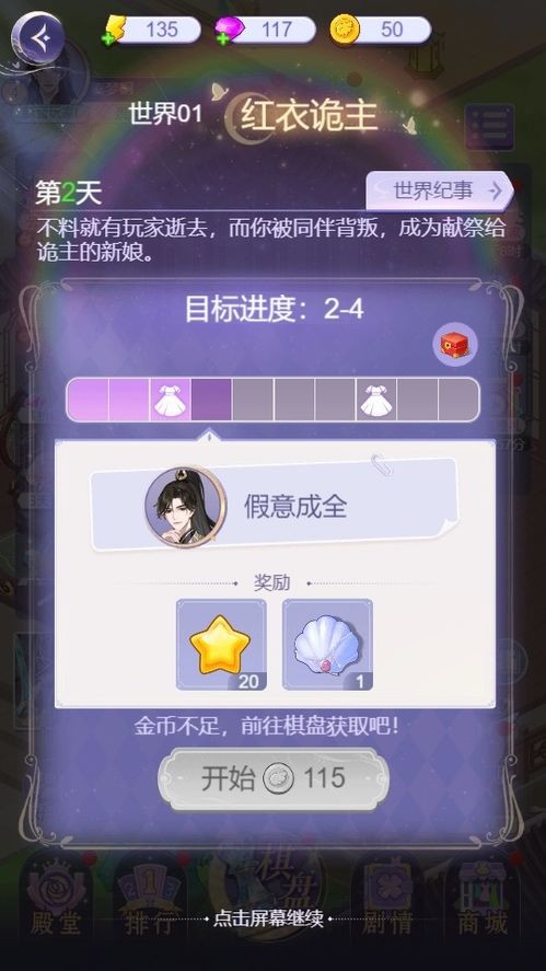 云梦华裳手游,安卓版免费下载