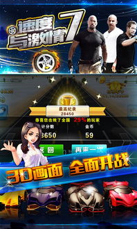 《街头竞速手游,速度与激情下载》