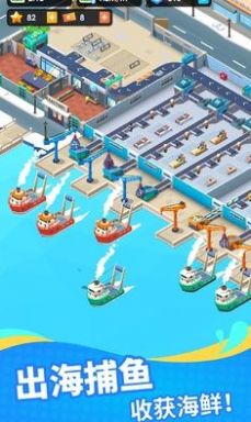 海鲜大亨游戏下载-安卓版免费下载