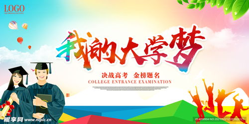 《我的大学》无广告版,畅玩无忧下载
