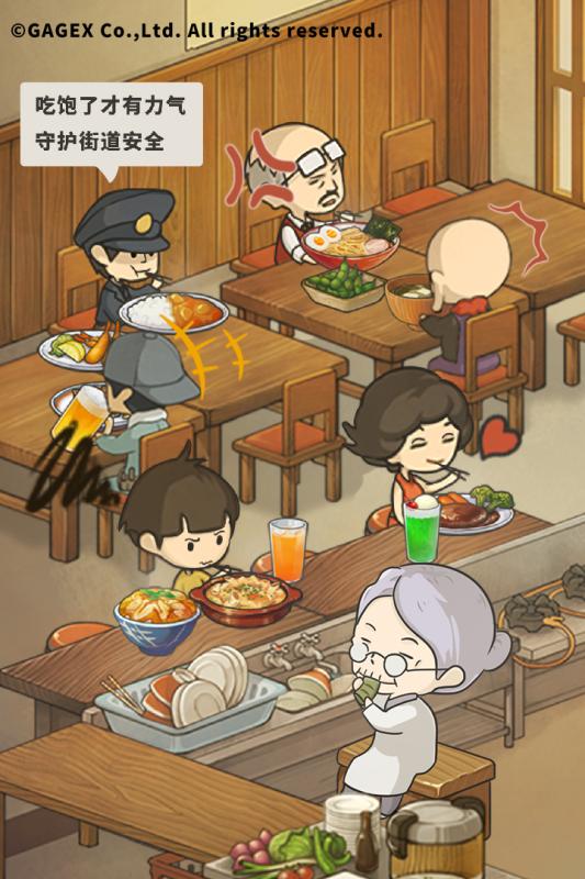 《新众多回忆食堂故事》手游中文版下载