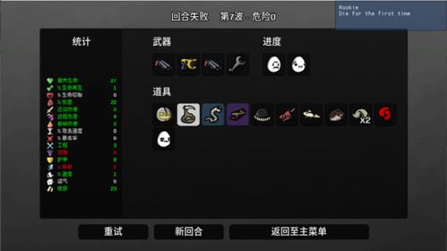 Brotato土豆兄弟手游最新版下载