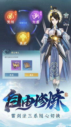问剑长生手游安卓版下载，最新版本免费下载