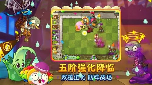 植物大战僵尸2植物园版下载，最新版手游来袭！