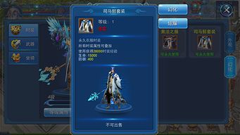 001魔域私服：炫酷时装坐骑尽在开服发布网！