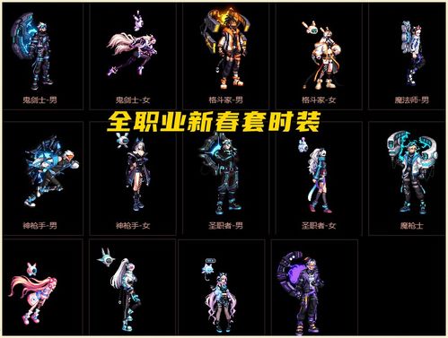 魔域私服：炫酷时装特效攻
