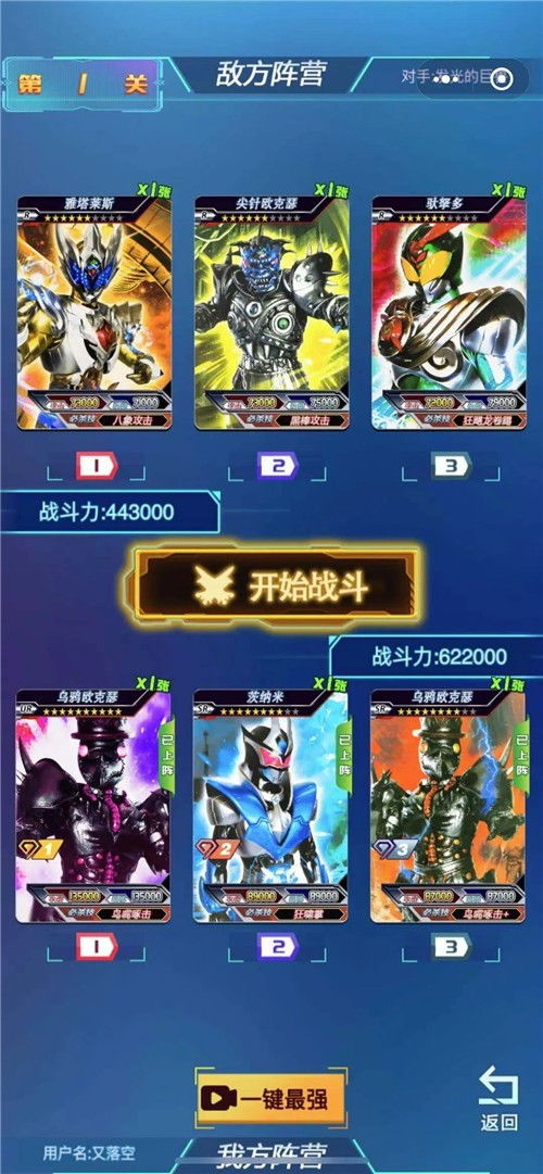 无敌全能抽卡王vX.0下载，最新版免费抽卡神器