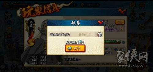 忍者之手2全皮肤免费下载,一键解锁!