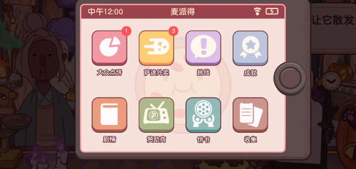《可口的比萨v5.16.2》无广告中文版下载